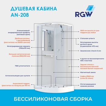 Душевая кабина 100*100*200 RGW AN-208 Полукруг/Мат.хром/Прозрачное/5 мм (3 уп.) — фото 15, Душевые кабины