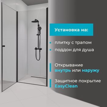 Душевая дверь  90*195 RGW Dolphin TN-03-B Чёрный/Прозрачное/6 мм (Easy) — фото 2, Распашные душевые двери