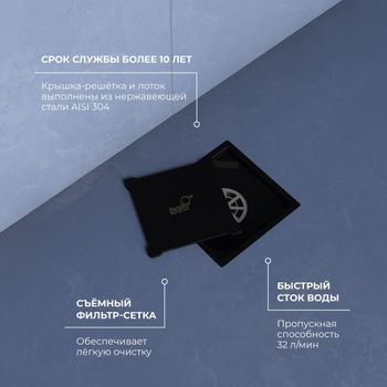 Душевой трап RGW SDR-13B-11 квадрат 110*110 черный Ø 50 мм без ножек, с решеткой — фото 2, Трапы для душа