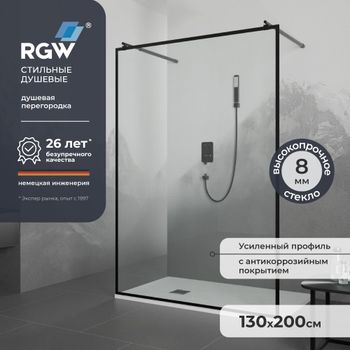 Душевая перегородка 130*200 RGW WA-017-B  Чёрный/Прозрачное(Принт)/8 мм — фото 1, Душевые перегородки