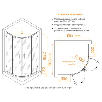 Душевой уголок  90*90*185 RGW CL-55-B Полукруг/Чёрный/Прозрачное/6 мм — фото 6, Душевые уголки четверть круга