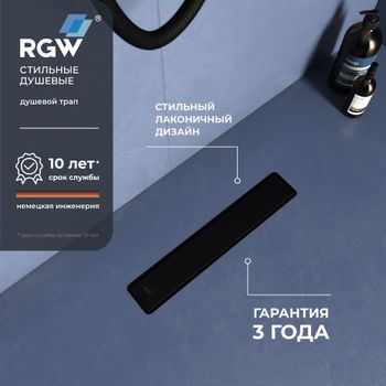 Душевой трап RGW SDR-31B-60 прямой 600 черный Ø 50 мм на ножках, с решеткой — фото 1, Трапы для душа
