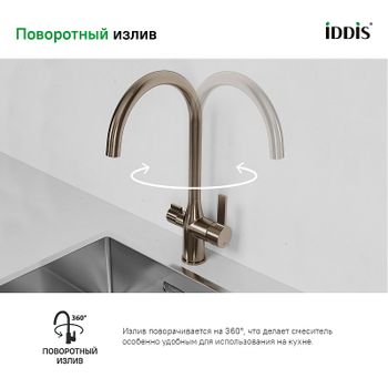 Смеситель для кухни Iddis Pure PURBLFJi05 Черный матовый — фото 9, Смесители для кухни