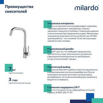 Смеситель для кухни Milardo Meal M01SBL0M05 Хром — фото 7, Смесители для кухни