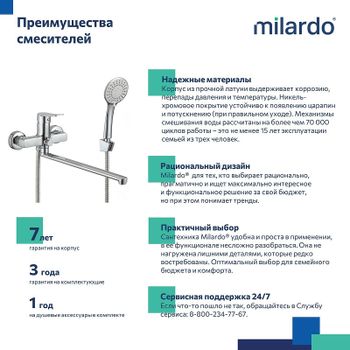 Смеситель для ванны Milardo Demi DEMSB00M10 универсальный Хром — фото 3, Смеситель для ванны