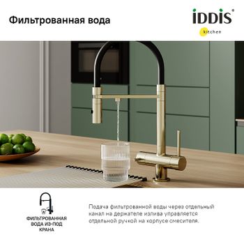 Смеситель для кухни Iddis Ace ACEMGFFi05 Золото матовое — фото 3, Смесители для кухни