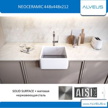 Мойка для кухни ALVEUS NEOCERAMIC 448x448x212 — фото 2, Кухонные мойки