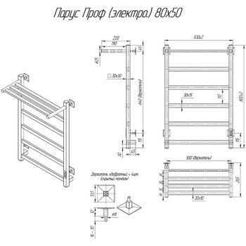Электрический полотенцесушитель Altasan ПарусПроф 80х50 ПарусПроф8050ПЧМ с полкой Черный муар — фото 5, Электрические полотенцесушители