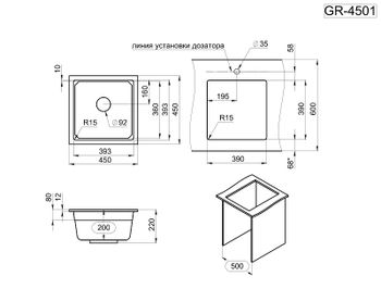 Granula-KS-4501U, АЛЮМИНИУМ, кухонная мойка, кварц — фото 2, Кухонные мойки