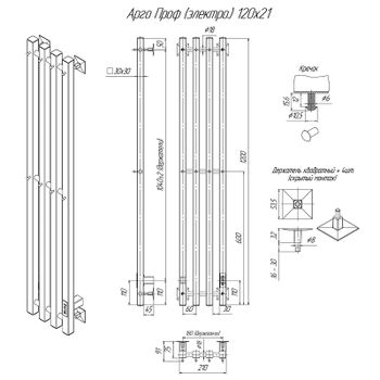 Электрический полотенцесушитель Altasan АргоПроф 120х21 АргоПроф12021ЧМ Черный муар — фото 4, Электрические полотенцесушители