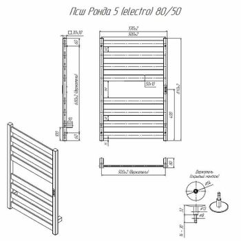 Электрический полотенцесушитель Altasan Ронда 5 Проф 80х50 Ронда5Проф8050ЧМ Черный муар — фото 2, Электрические полотенцесушители