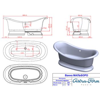 Ванна из искусственного камня Astra Form Мальборо 190х86 01010031 без гидромассажа — фото 9, Ванны из искусственного камня