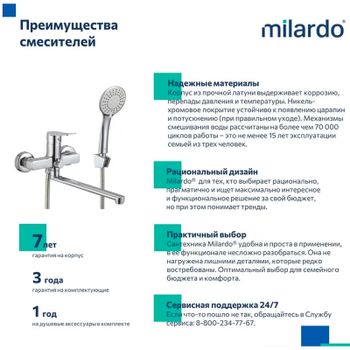 Смеситель для ванны Milardo Demi DEMSB02M02 универсальный Хром — фото 7, Смеситель для ванны