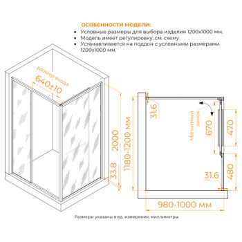 Душевой уголок 120*100*200 RGW LE-45 Прямоуг./Хром/Прозрачное/6 мм (Easy) — фото 6, Прямоугольные душевые уголки