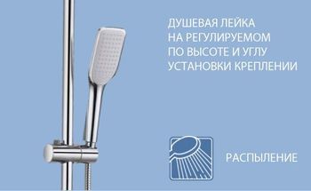 Душевая система Lemark Tropic LM7002C Хром — фото 6, Душевые стойки