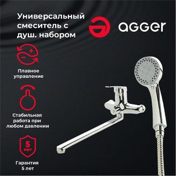 Смеситель для ванны Agger Exact A2121100 Хром — фото 9, Смеситель для ванны