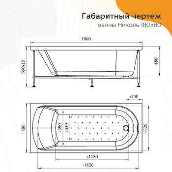 Акриловая ванна Radomir Vannesa Николь 180x80 2-01-0-0-1-210Р без гидромассажа — фото 5, Акриловые ванны