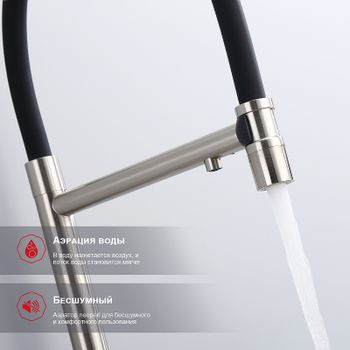 Смеситель для кухни Raglo R81.63.05 Сатин Черный — фото 13, Смесители для кухни