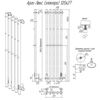 Электрический полотенцесушитель Altasan АргоЛюкс 120х27 АргоЛюкс12027ЧМ Черный муар — фото 4, Электрические полотенцесушители