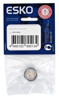 Аэратор Soft Flow 6 ,внеш.резьб.М24,нерж.ст.корп.,макс.расх.воды 6л/мин.,ESKO — фото 1, Комплектующие для душевого оборудования