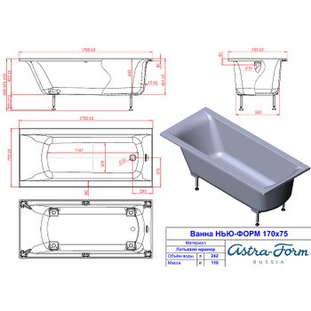 Ванна из искусственного камня Astra Form Нью-Форм 170х75 01010005 без гидромассажа — фото 3, Ванны из искусственного камня