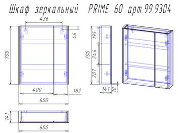 Шкаф зеркальный PRIME, 60 см, 2 дверцы, 2 стеклянные полки, белый — фото 9, Зеркальные шкафы в ванную