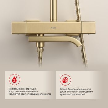 Душевая система Raglo R22.26.03 с термостатом Золото матовое — фото 8, Душевые стойки
