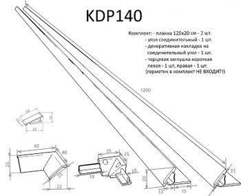 Комплект декоративных планок Altasan KDP140 Белый — фото 3, Комплектующие для туалета