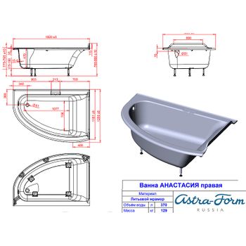 Ванна из искусственного камня Astra Form Анастасия 182х125 R 01010024 без гидромассажа — фото 4, Ванны из искусственного камня