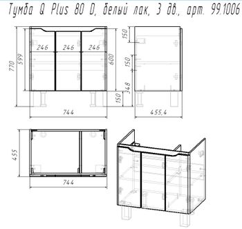 Тумба Q PLUS (D), 80 см, подвесная/напольная, 3 дверцы, с опорами, белый глянец — фото 7, Тумбы под раковину