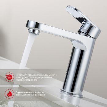 Смеситель для раковины Raglo R50.10 Хром — фото 11, Смесители для раковины