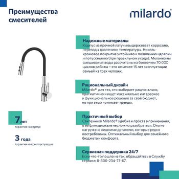 Смеситель для кухни Milardo Meal M01SB2FM05 Хром — фото 6, Смесители для кухни