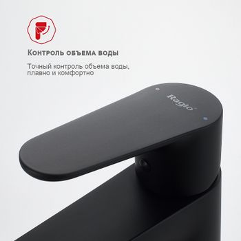 Смеситель для раковины Raglo R31.10.06 Черный матовый — фото 3, Смесители для раковины