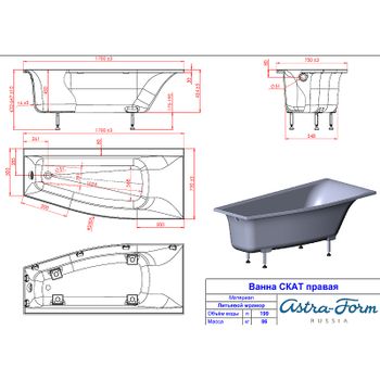 Ванна из искусственного камня Astra Form Скат 170х75 R 01010015 без гидромассажа — фото 7, Ванны из искусственного камня