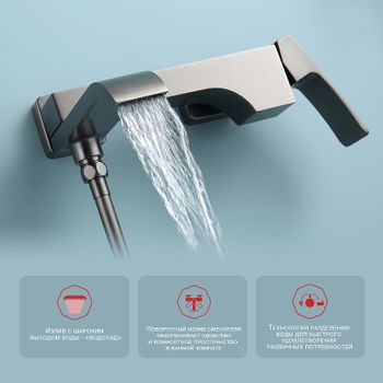 Смеситель для ванны Raglo R02.30.09 Графит матовый — фото 6, Смеситель для ванны