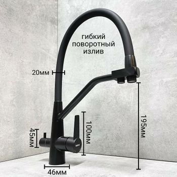 Смеситель для кухни Haiba HB76822-7 Черный матовый — фото 2, Смесители для кухни