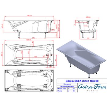 Ванна из искусственного камня Astra Form Вега Люкс 180х80 01010001 без гидромассажа — фото 5, Ванны из искусственного камня