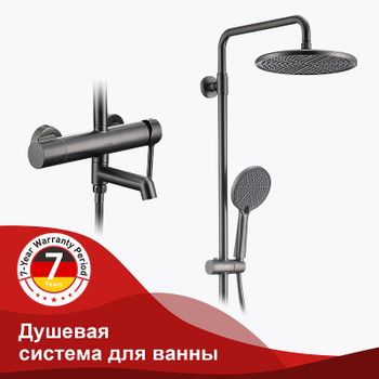 Душевая система Raglo R20.24.09 Графит матовый — фото 1, Душевые стойки