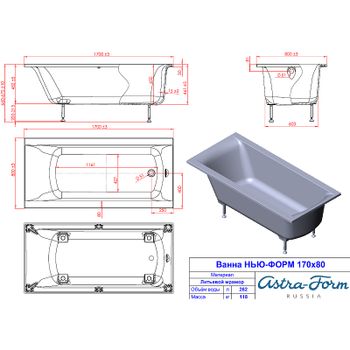 Ванна из искусственного камня Astra Form Нью-Форм 170х80 01010010 без гидромассажа — фото 2, Ванны из искусственного камня