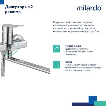 Смеситель для ванны Milardo Demi DEMSB00M10 универсальный Хром — фото 4, Смеситель для ванны