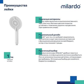 Ручной душ Milardo Rora 4F ROR4FWRM18 Белый матовый — фото 9, Лейки для душа