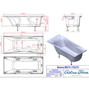 Ванна из искусственного камня Astra Form Вега 170х75 01010043 без гидромассажа — фото 4, Ванны из искусственного камня