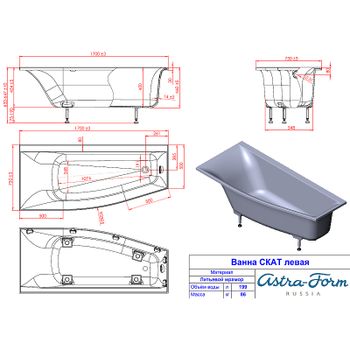 Ванна из искусственного камня Astra Form Скат 170х75 L 01010014 без гидромассажа — фото 7, Ванны из искусственного камня