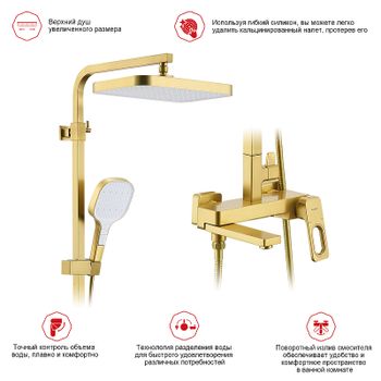 Душевая система Raglo R51.24.03 Золото матовое — фото 6, Душевые стойки