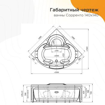 Акриловая ванна Radomir Сорренто 140x140 1-01-0-0-1-038 без гидромассажа — фото 5, Акриловые ванны