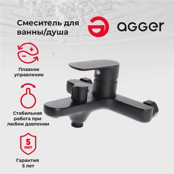 Смеситель для ванны Agger Gorgeous A0210044 Черный — фото 5, Смеситель для ванны