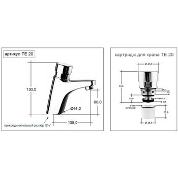 Кран для одного типа воды Remer Tempor TE20 Хром — фото 2, Краны