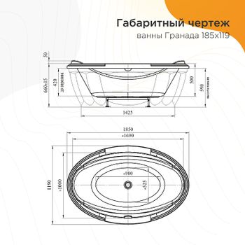 Акриловая ванна Radomir Fra Grande Гранада 185x119 4-01-0-0-1-403 без гидромассажа — фото 5, Акриловые ванны