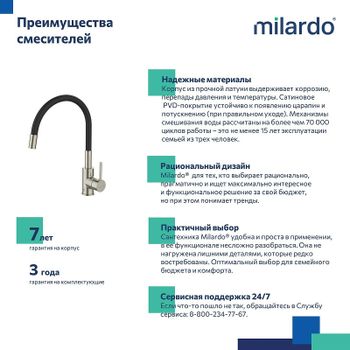 Смеситель для кухни Milardo Meal M01BN0FM05 Сатин — фото 3, Смесители для кухни