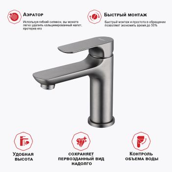 Смеситель для раковины Raglo R03.10.09 Графит матовый — фото 6, Смесители для раковины